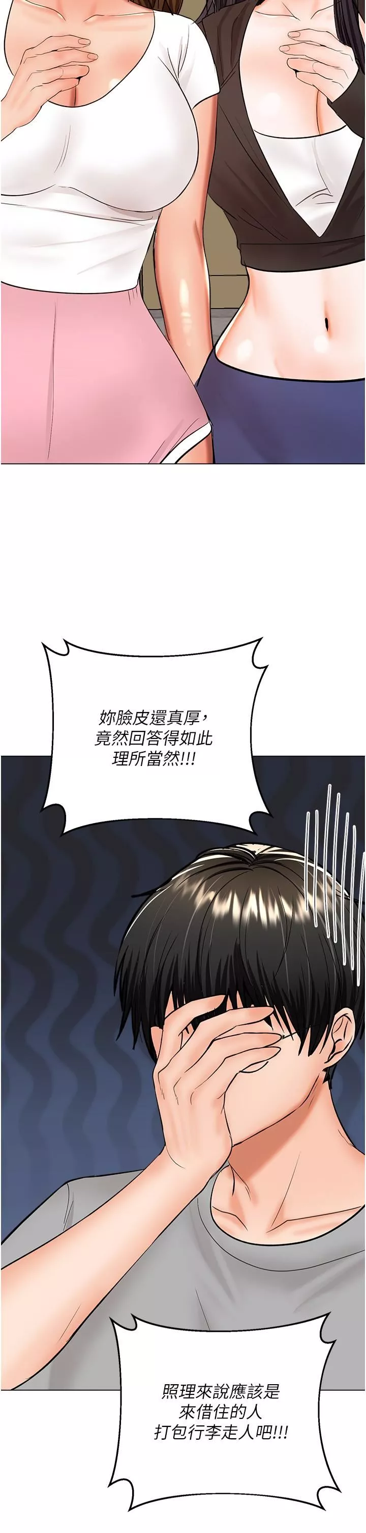 干爹，请多指教-第64话-激烈的正宫争夺战 - 图片 23