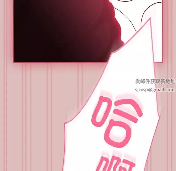 越界的青梅竹馬第39話