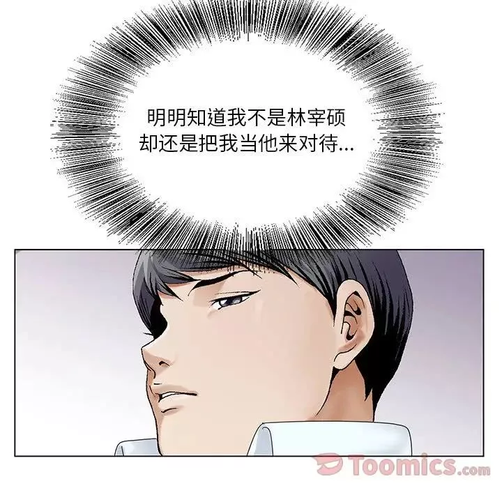 危险水位-第35话 - 图片 15