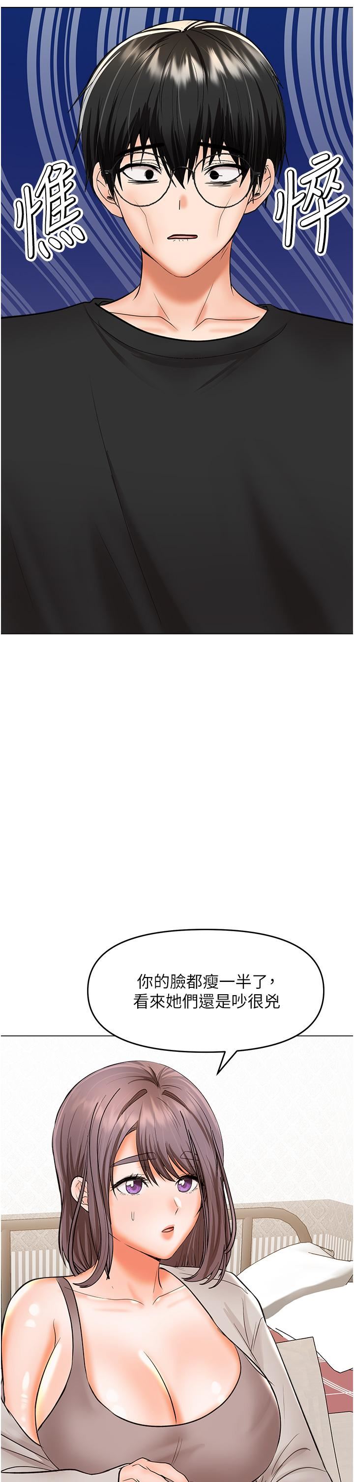 乾爹，請多指教第64話-激烈的正宮爭奪戰