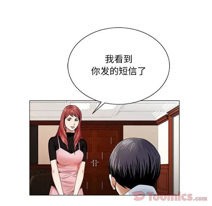 危险水位第35话
