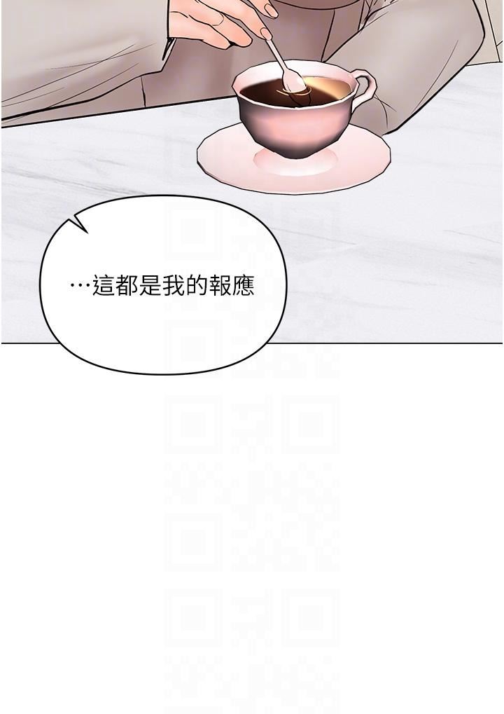干爹,请多指教第64话-激烈的正宫争夺战