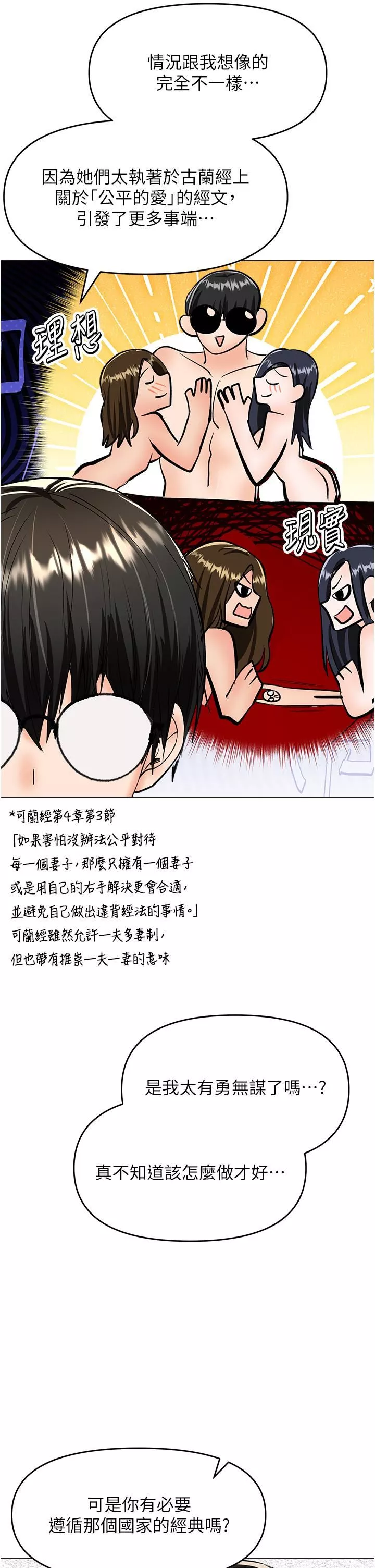干爹，请多指教-第64话-激烈的正宫争夺战 - 图片 31