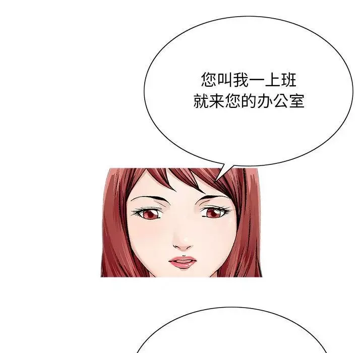 危险水位-第35话 - 图片 17