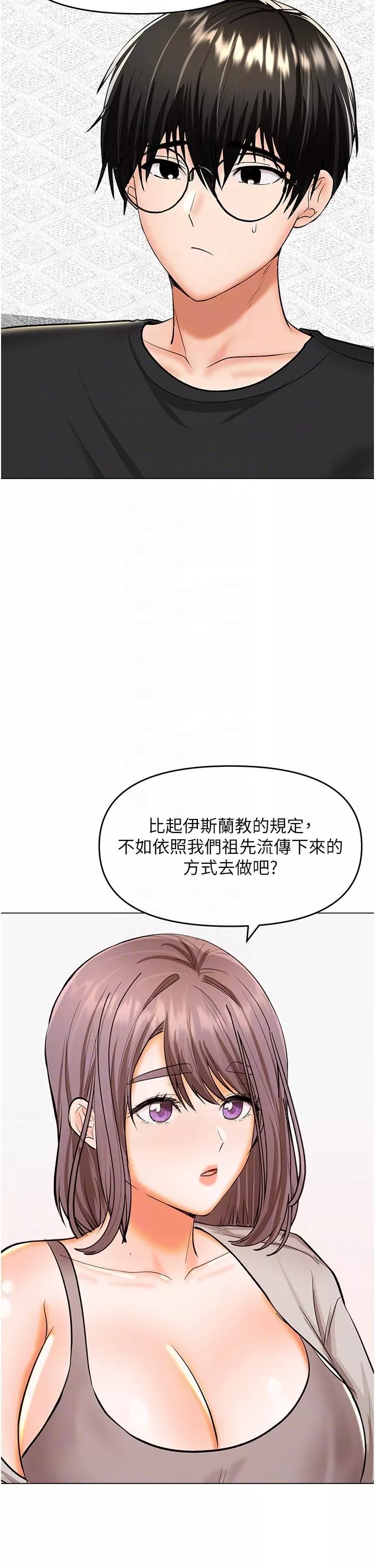 乾爹，請多指教第64話-激烈的正宮爭奪戰