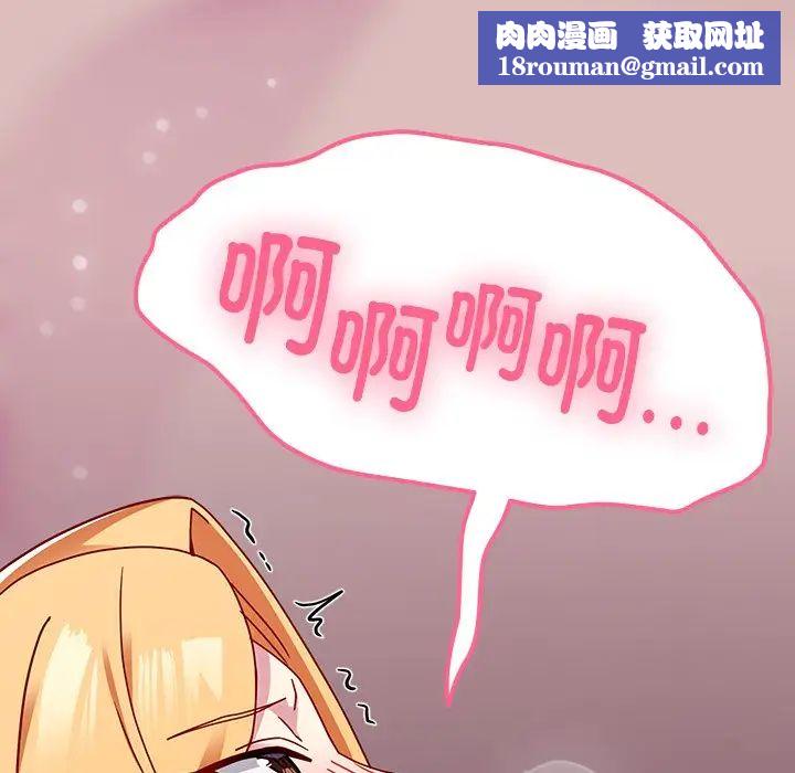 越界的青梅竹马第39话