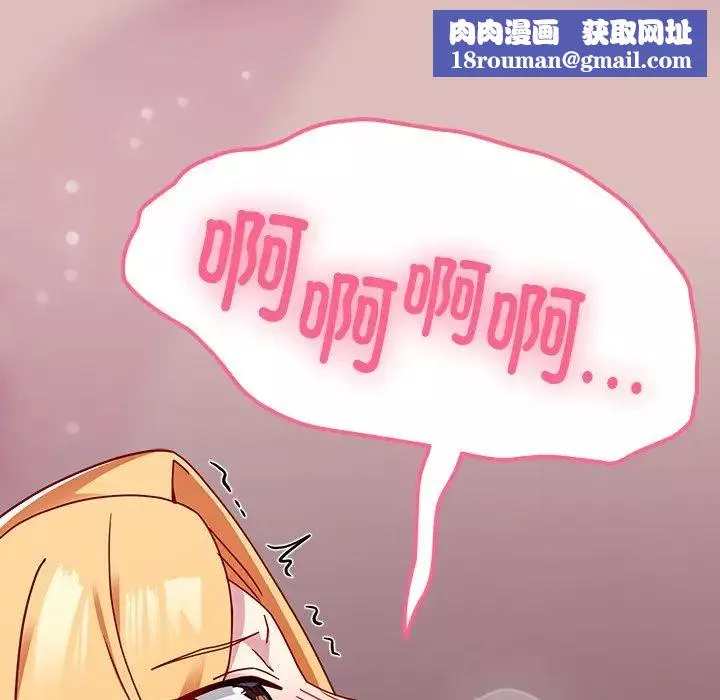 越界的青梅竹馬第39話