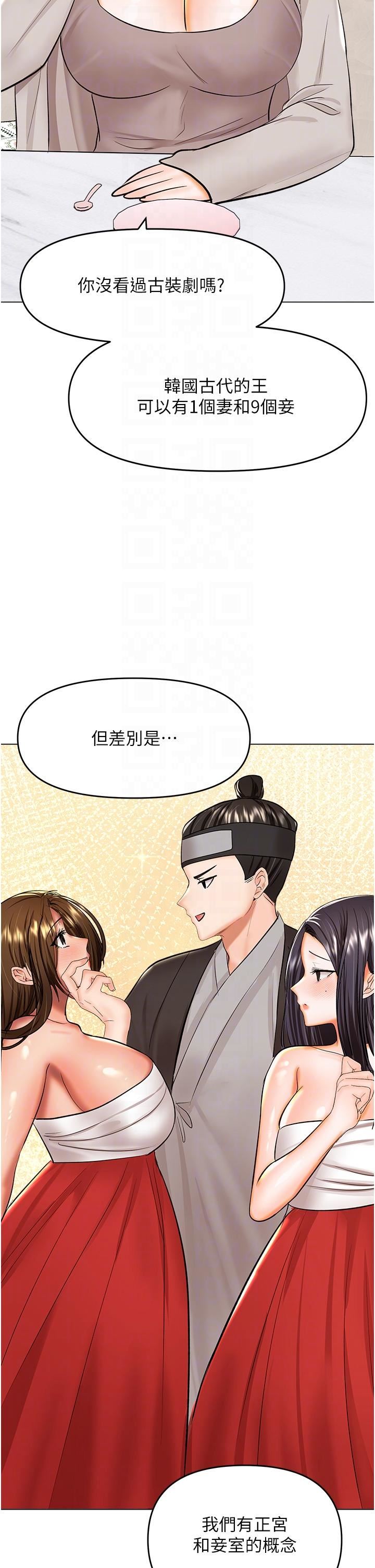 干爹,请多指教第64话-激烈的正宫争夺战