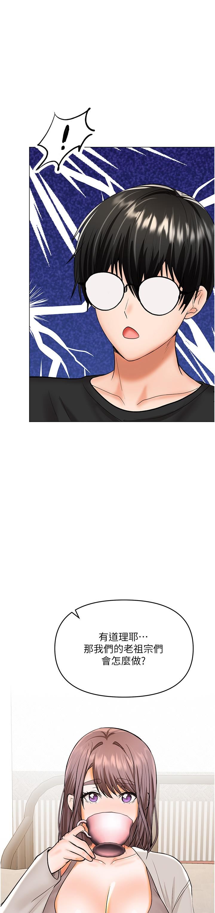 干爹,请多指教第64话-激烈的正宫争夺战