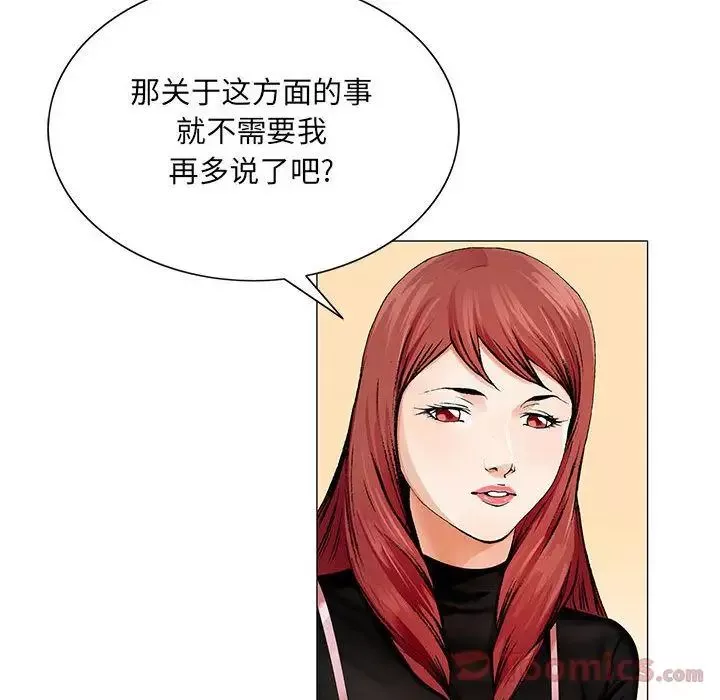 危險水位第35话