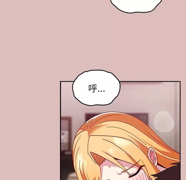 越界的青梅竹馬第39話