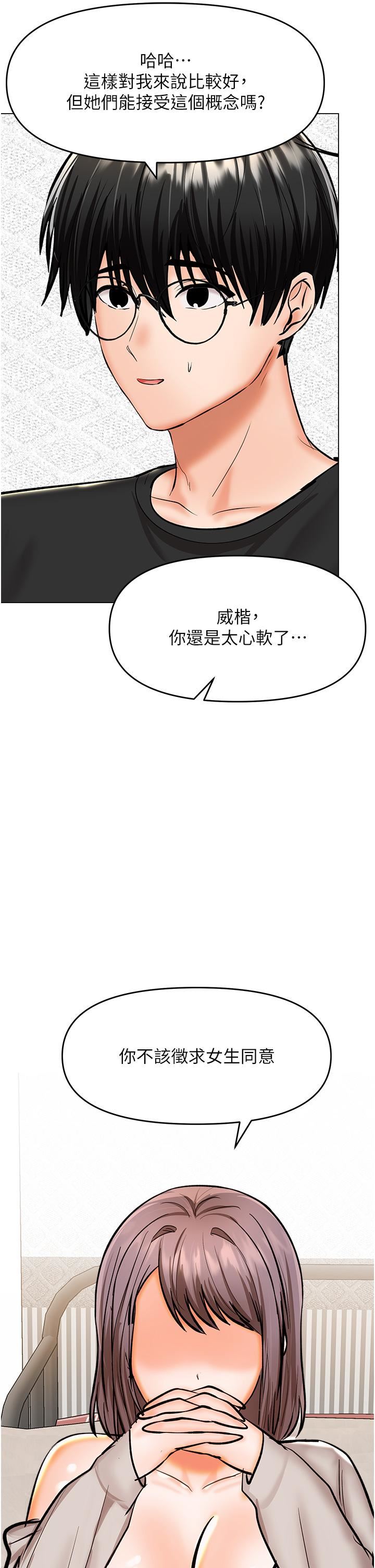 干爹,请多指教第64话-激烈的正宫争夺战