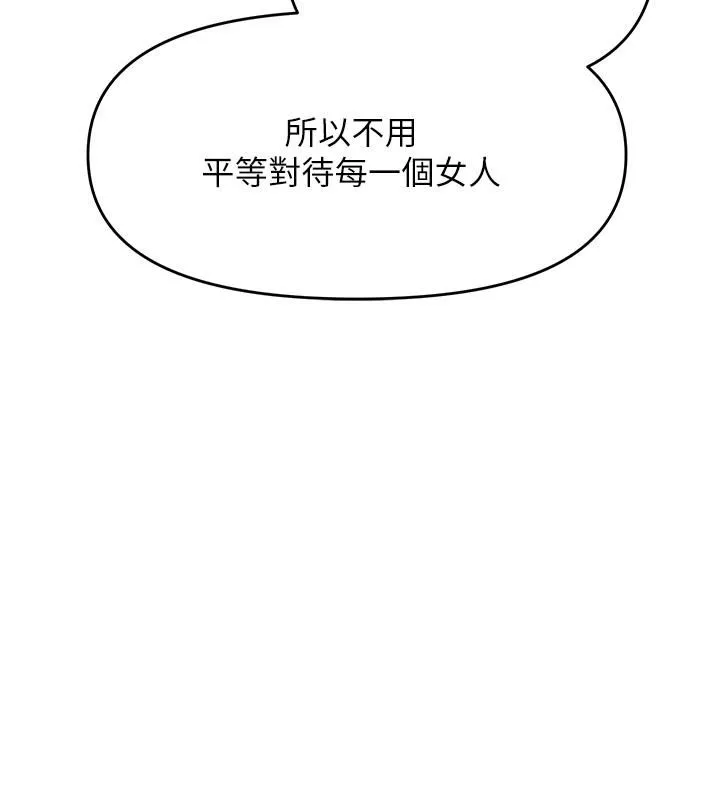 干爹，请多指教-第64话-激烈的正宫争夺战 - 图片 35