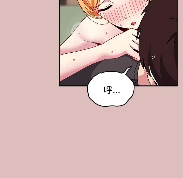 越界的青梅竹马第39话