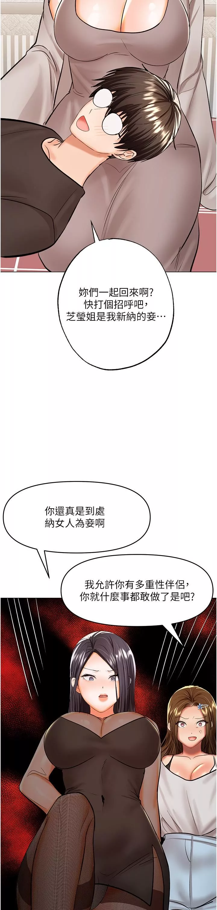 干爹，请多指教-第64话-激烈的正宫争夺战 - 图片 39