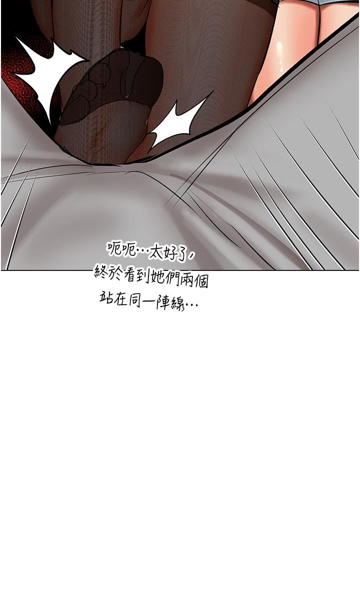 干爹,请多指教第64话-激烈的正宫争夺战