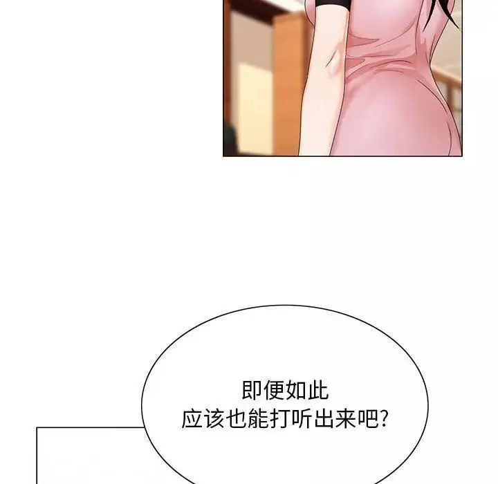 危险水位-第35话 - 图片 30