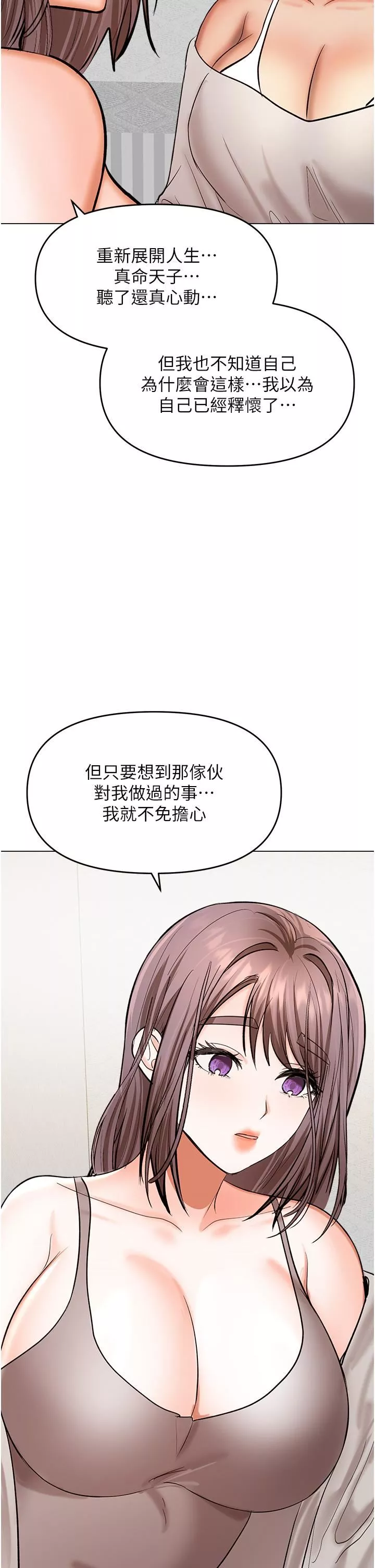 乾爹，請多指教第64話-激烈的正宮爭奪戰