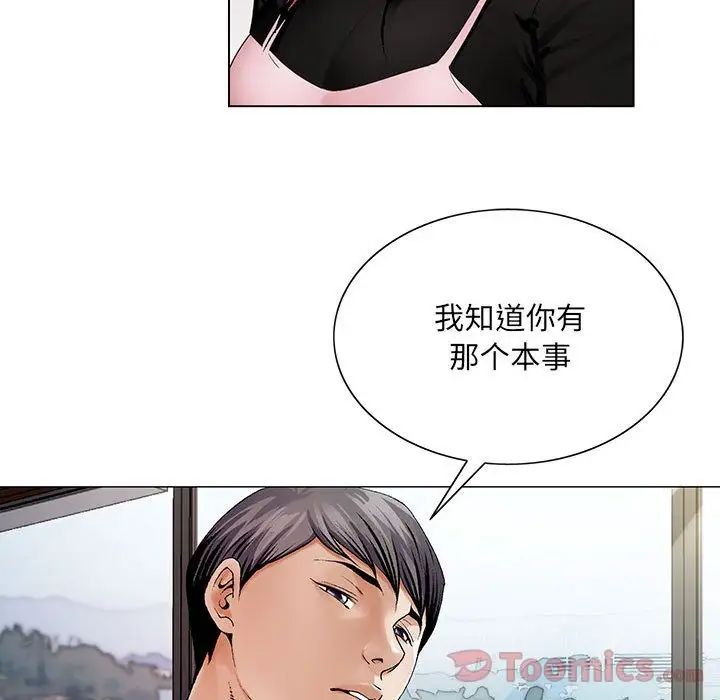 危险水位第35话