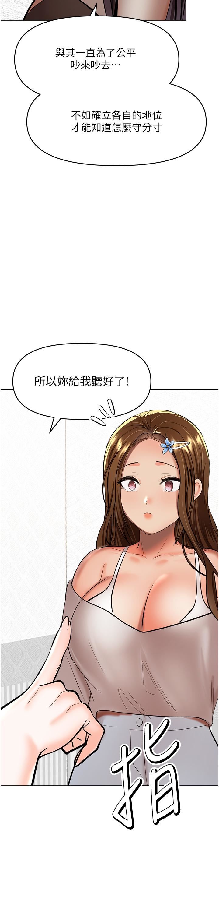 干爹,请多指教第64话-激烈的正宫争夺战