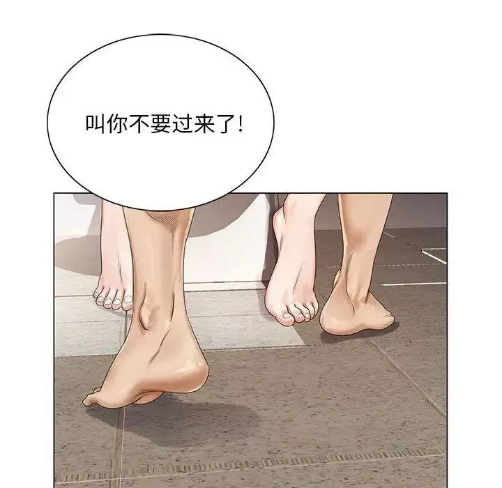 危险水位-第35话 - 图片 43