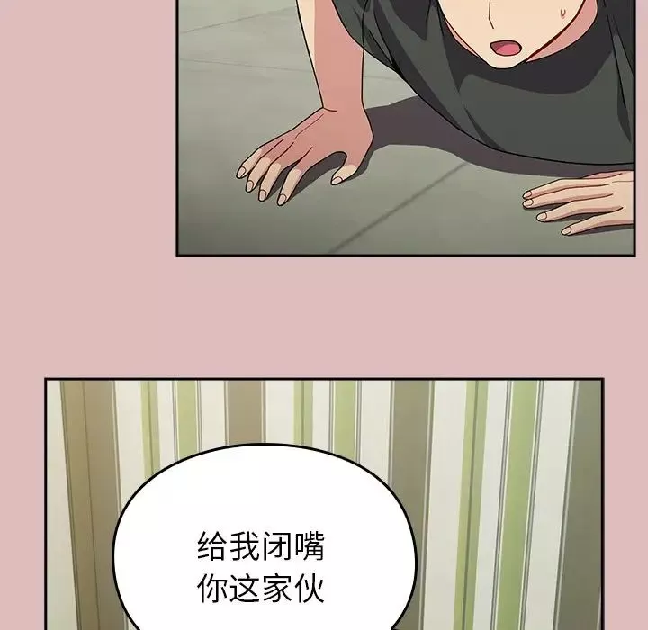 越界的青梅竹馬第39話