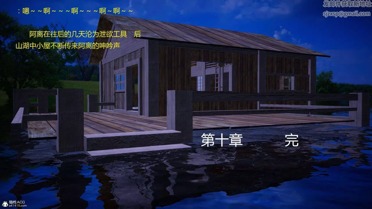 [3D]混乱的平行世界-第05话 - 图片 53
