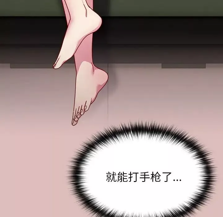 越界的青梅竹馬第39話
