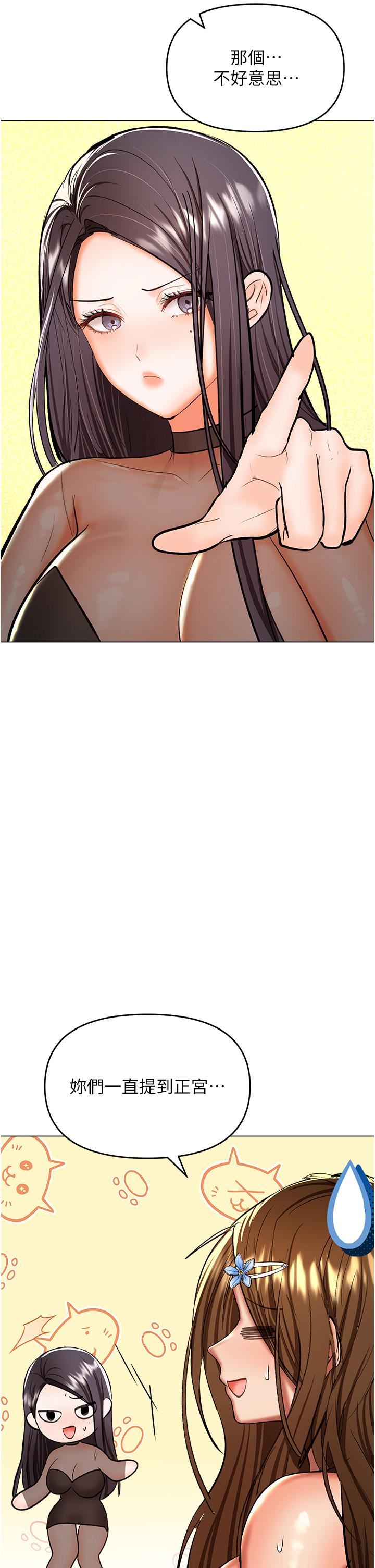 干爹，请多指教第65话-抱歉，不小心害他硬瞭♥