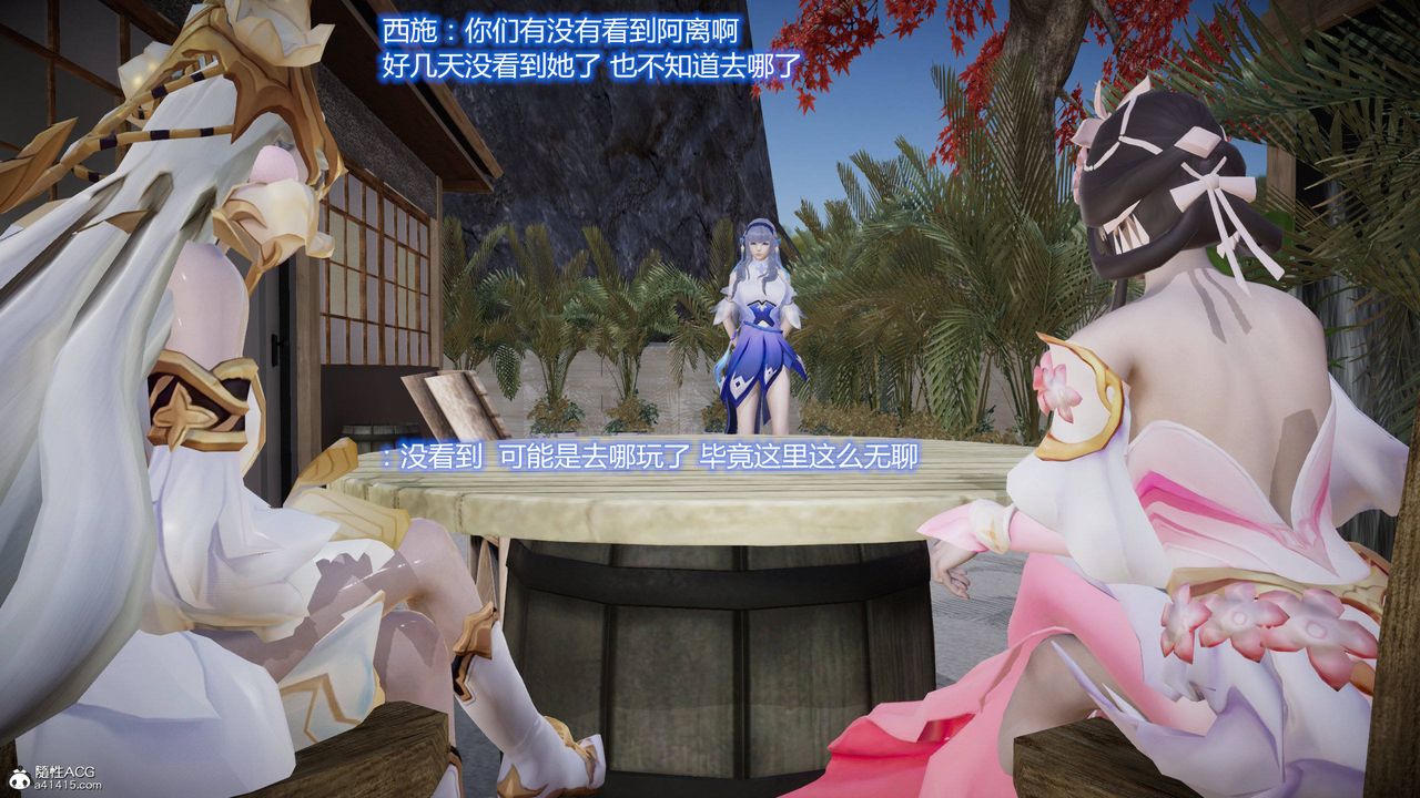 [3D]混乱的平行世界第05话