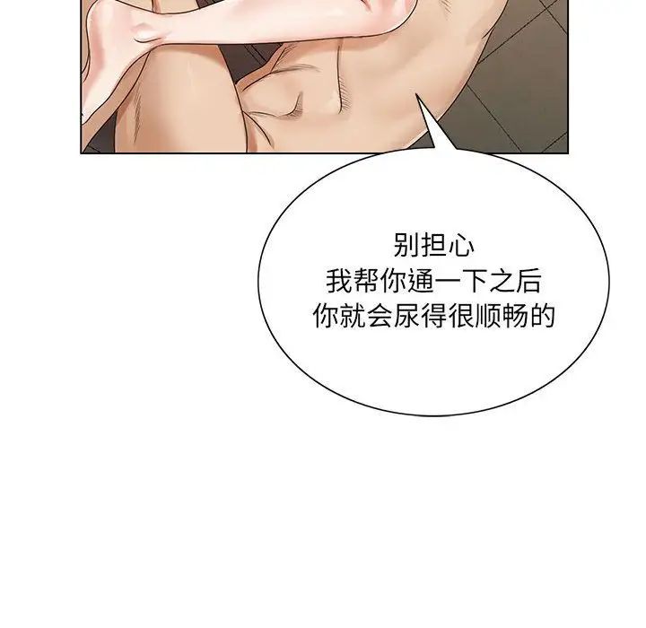 危险水位第35话