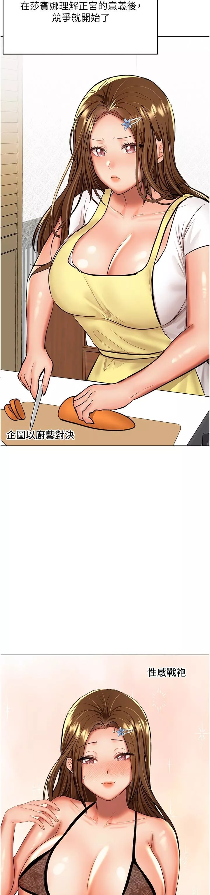 乾爹，請多指教第65話-抱歉，不小心害他硬瞭♥