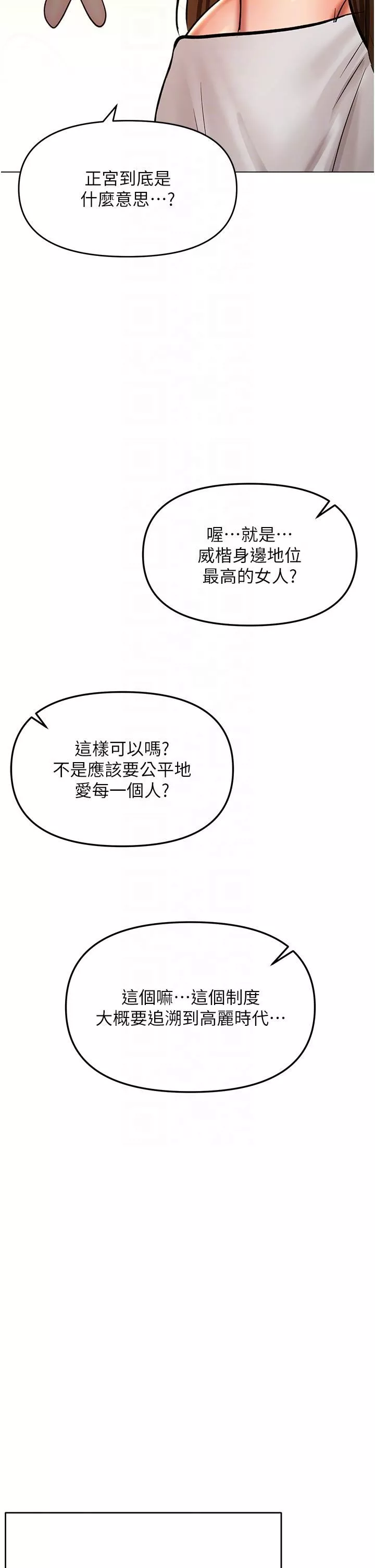 干爹，请多指教-第65话-抱歉，不小心害他硬瞭♥ - 图片 6