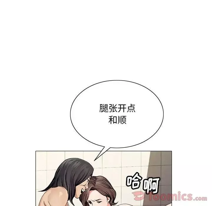 危险水位-第35话 - 图片 53