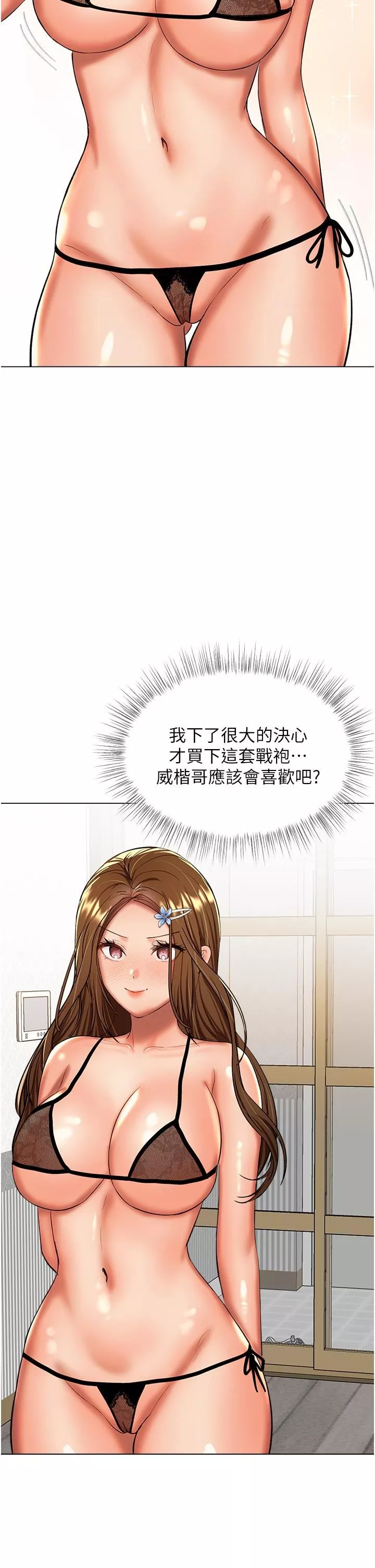 乾爹，請多指教第65話-抱歉，不小心害他硬瞭♥