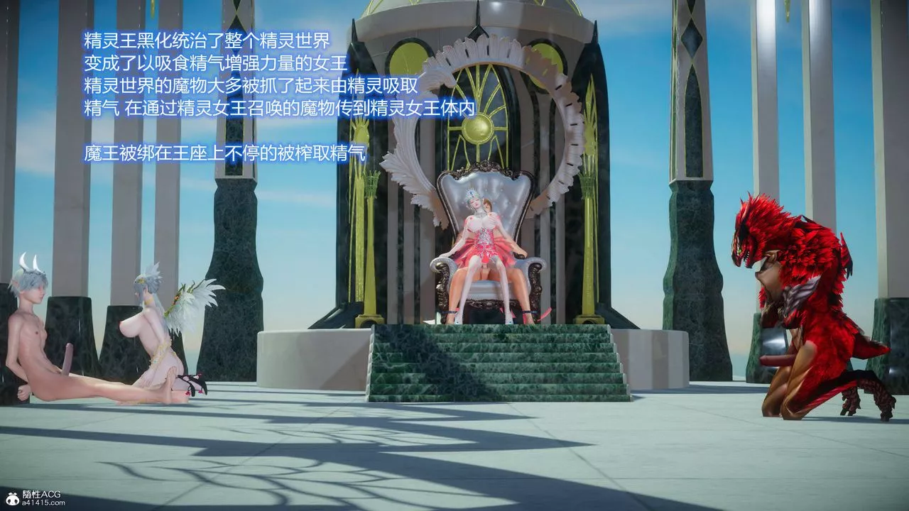 [3D]混亂的平行世界第05話