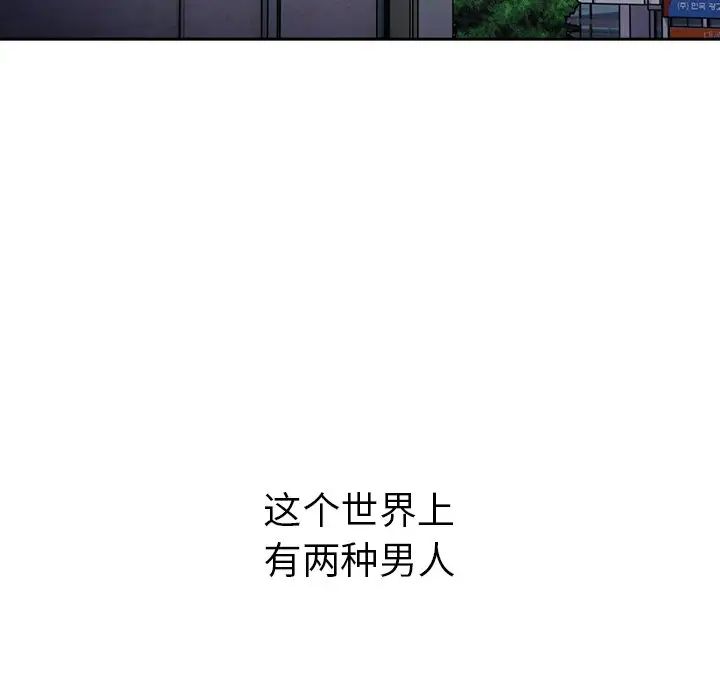 越界的青梅竹马第39话