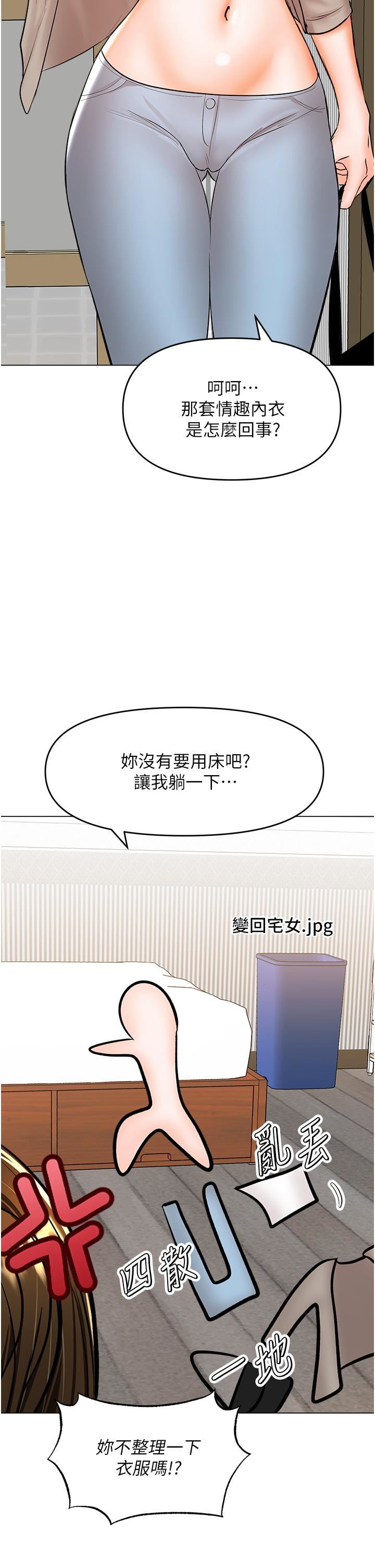 干爹,请多指教第65话-抱歉,不小心害他硬瞭♥