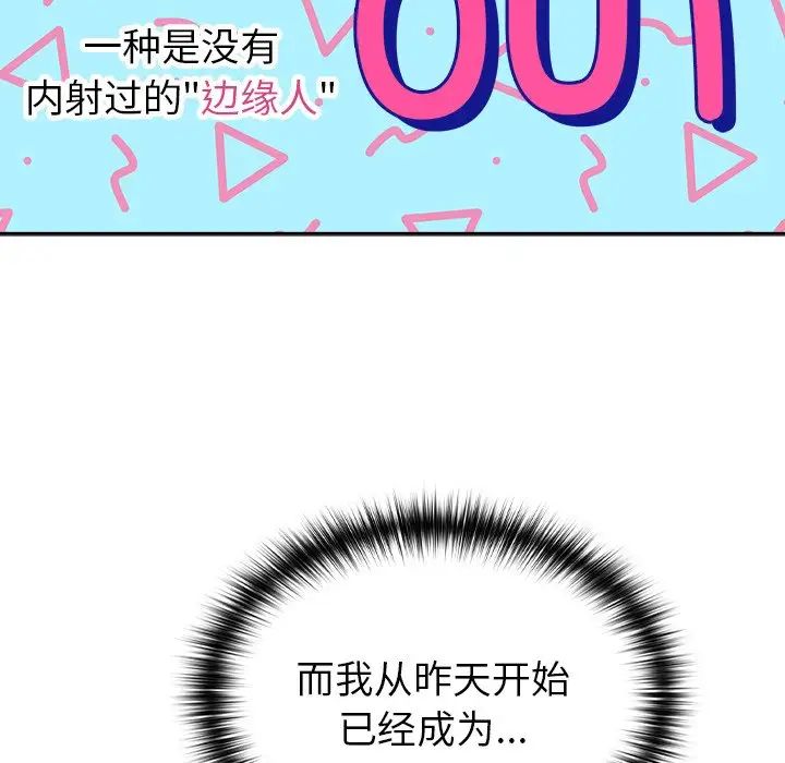 越界的青梅竹馬第39話