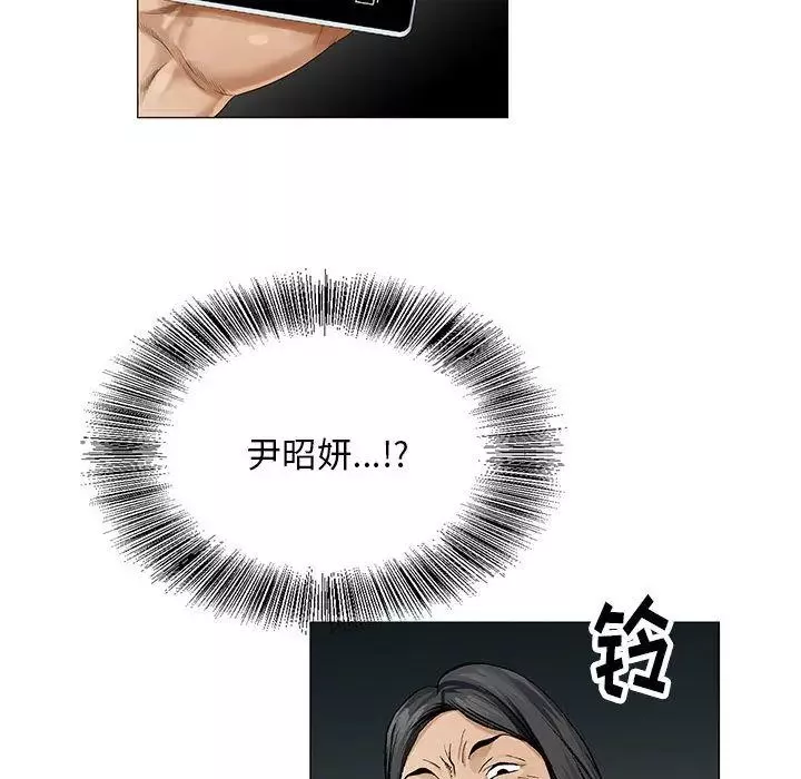 危险水位-第35话 - 图片 60