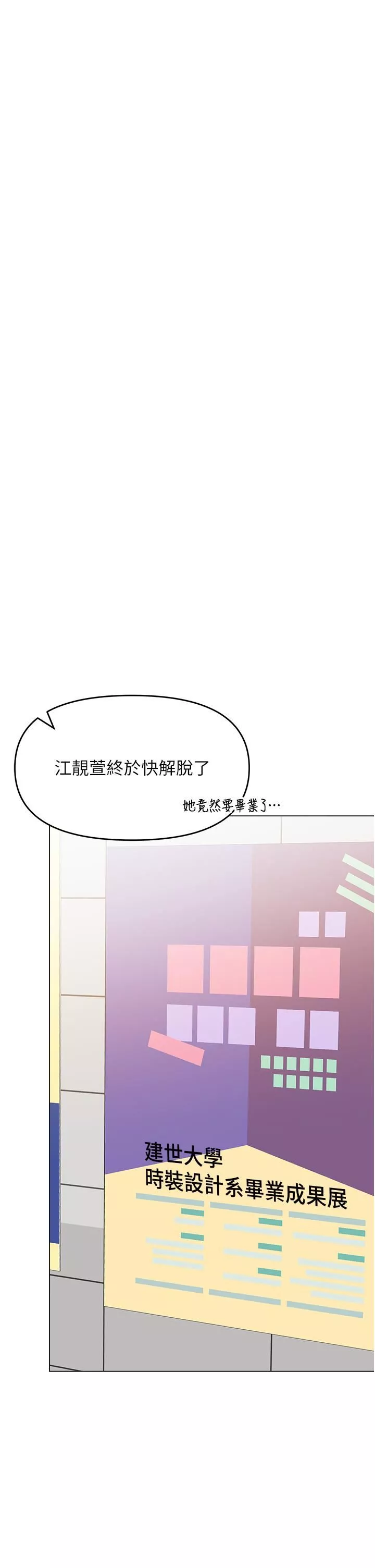 干爹，请多指教-第65话-抱歉，不小心害他硬瞭♥ - 图片 15