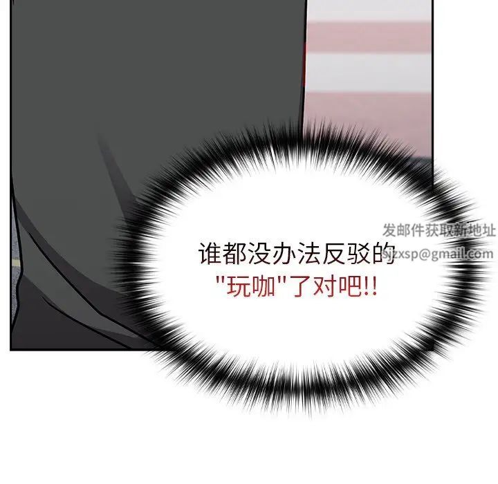 越界的青梅竹馬第39話