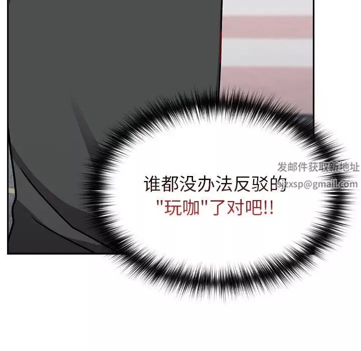 越界的青梅竹馬第39話