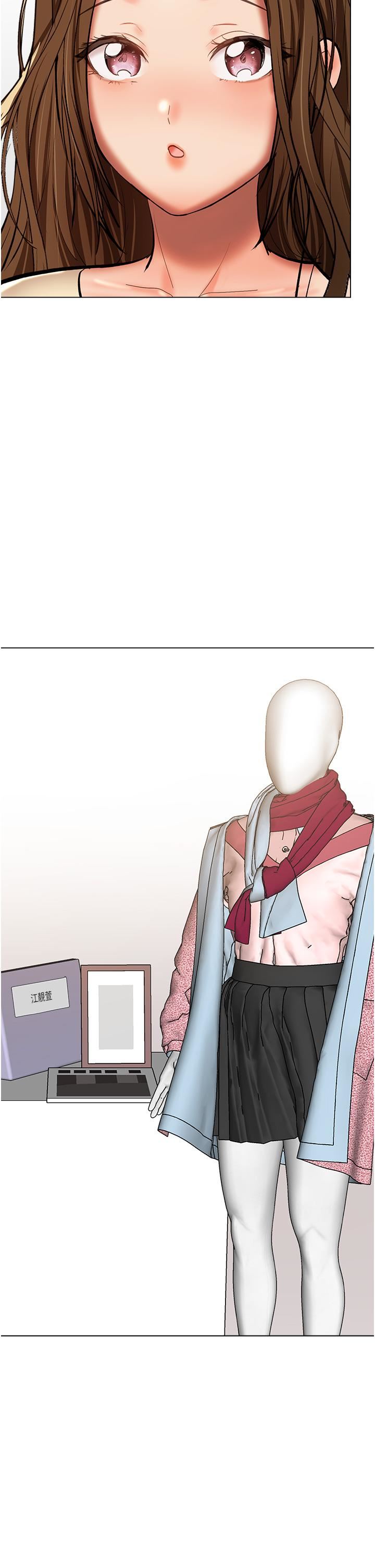 乾爹，請多指教第65話-抱歉，不小心害他硬瞭♥