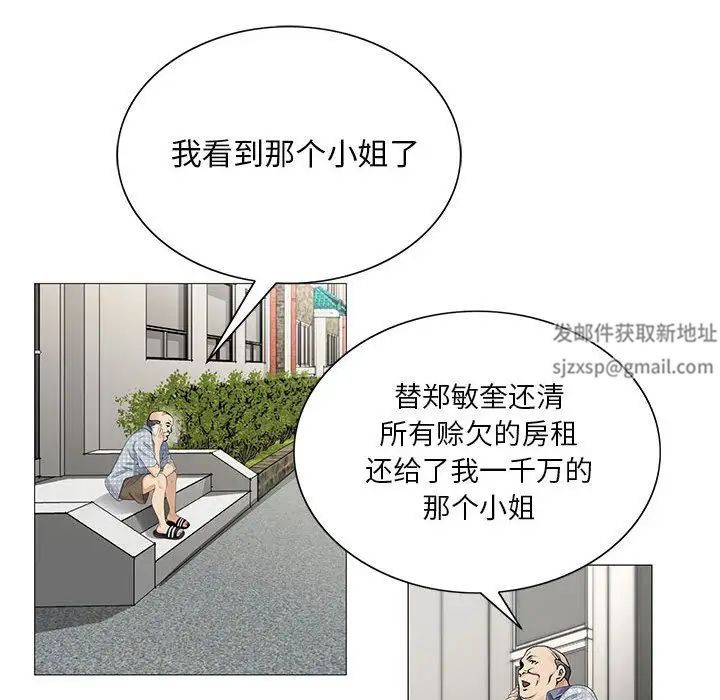 危险水位第35话