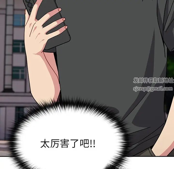 越界的青梅竹马第39话