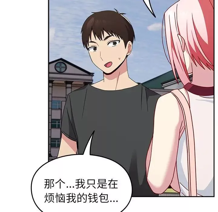 越界的青梅竹馬第39話