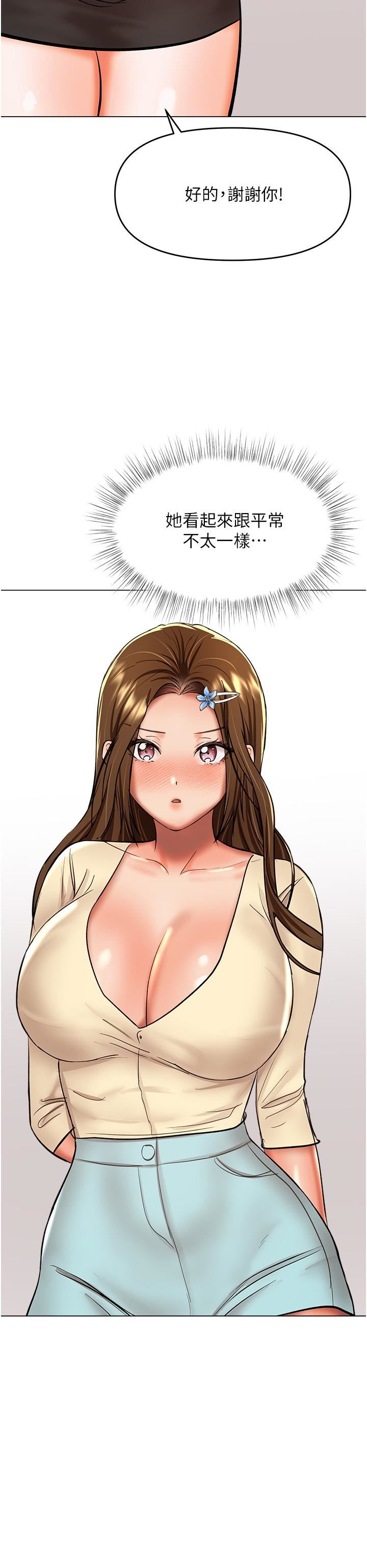 乾爹，請多指教第65話-抱歉，不小心害他硬瞭♥