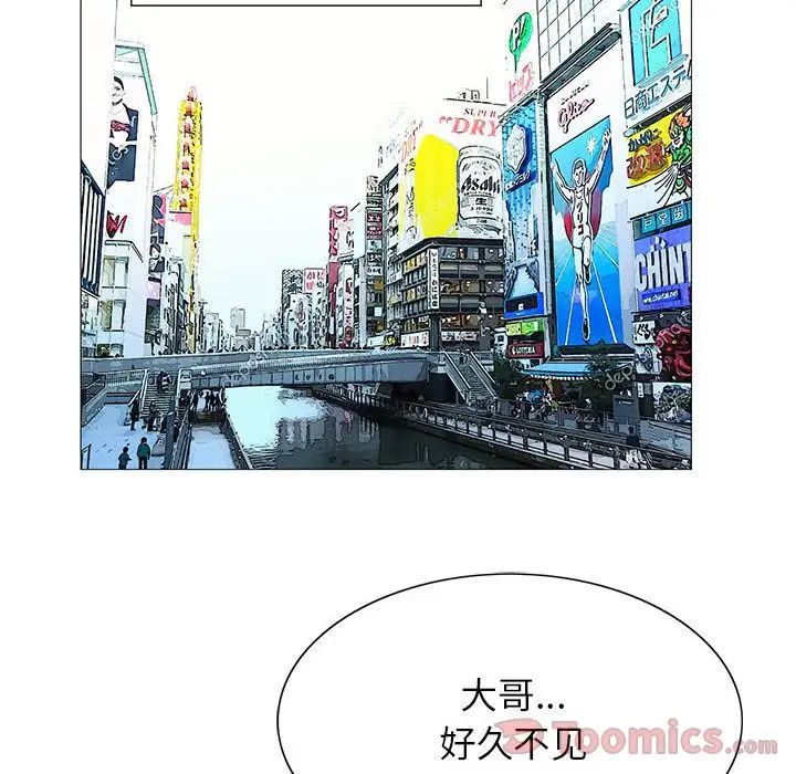 危險水位第35话