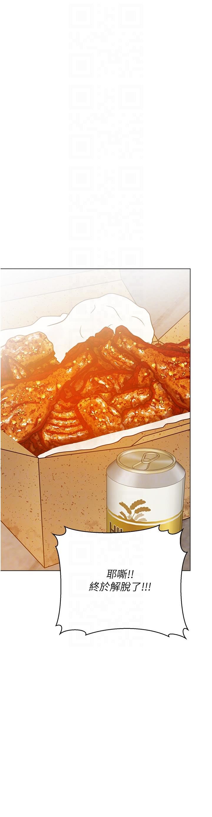 干爹,请多指教第65话-抱歉,不小心害他硬瞭♥